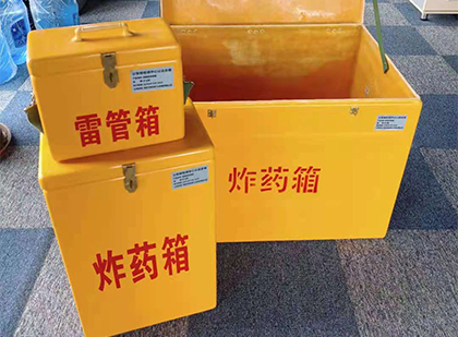 吉安玻璃钢（雷管）炸药箱