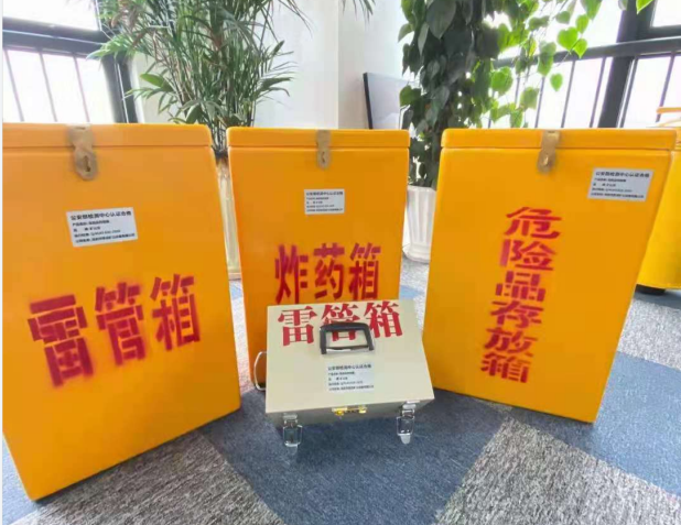 吉安雷管箱的存放形式：如何科学安全地储存矿用雷管