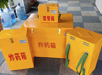 吉安便携式雷管箱：从“移动仓库”到“个人安全助手”的专业化演进