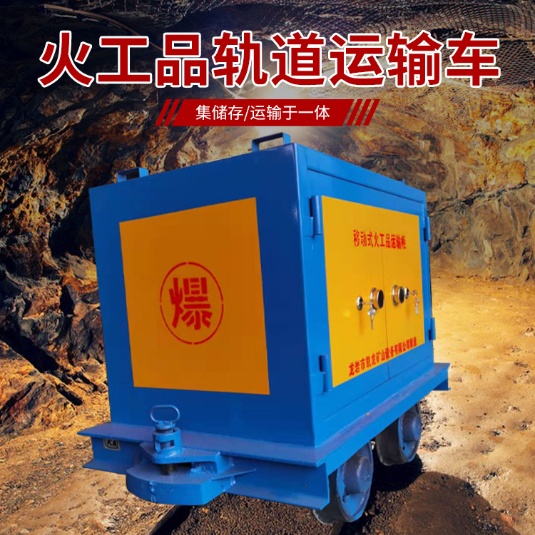 吉安凯龙KL-600YD移动式火工品运输车的标准规格型号和尺寸说明